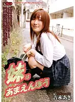ONED-309 - Spoiled Little Sister Aki Yoshinaga