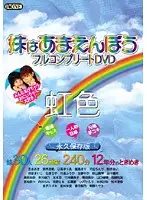 ONED-312 JAV Movie