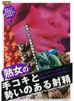 ONED-916 JAV Movie