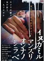 ONED-922 - Inugamiru Masturbation A Woman's Melody. Masturbation Shown By Women