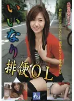PSD-005 - Obedient Shitting Office Lady Yuzuki Hatano