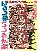 PSD-910 - RADIX 48 Season 2 Bashful Pee Beauties. 48 High S*********ls 480 Minutes