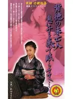 RAD-013 - Real Footage: Fakecest Drama Series! Immoral Widow Gives Her Son A S******g Pill... Stepmomoka Matsuyama