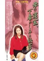 RAD-014 JAV Movie