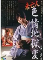 RADD-003 JAV Movie