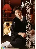 RADD-005 - Real Footage: Fakecest The Return Of The Drama Series Widow Becomes An Immoral S***e To Lust Ai Aoyama