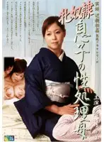 RADD-007 - Female S***e: How A Son Treats His Mother