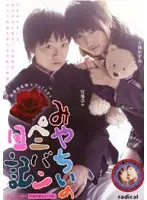 RADD-303 JAV Movie