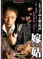RADD-601 - Ladies' Comics Film: The Sexual Lives of Housewives. A Wife And Her Mother-In-Law Maki Tomoda