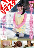 RAI-015 JAV Movie
