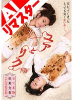 RAI-018 JAV Movie