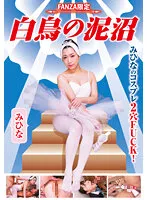 ROP-001 JAV Movie