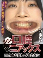 ROP-017 JAV Movie