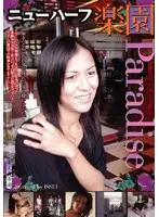 STD-214 - The Transsexual Paradise - Girls From The Land Of Smiles