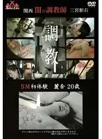 TAN-201 - 20 Year Old Beauty and Her First SM Experiences