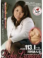 TIA-110 JAV Movie