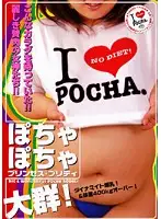 TIA-202 JAV Movie