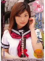 ZEND-005 - Congratulations On Your Retirement [Shinobu Kasagi]