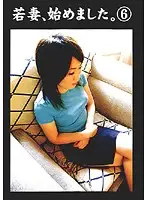 AGYW-006 - Young Wife Tried Porn. 6