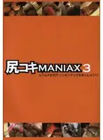 DFDA-028 - Ass Job MANIAX 3