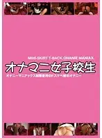 DFDA-119 - S********l Masturbation Compilation