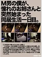 DMST-001 - M Guy All Of A Sudden Starts To live With His Dream Girl