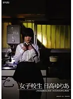 DONE-006 - S********l Yuria Hidaka