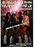 DONE-008 - Dark High School Gal Lynching Dancing Complete Collective Edition BAN