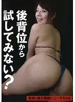 AGE-022 - Do You Want To Get Getting Fucked From Behind?