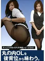 AGE-027 - Doggy Style Sex with an Office Lady Working in the Central Tokyo