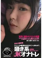 BUBB-040 - Whispering JK Masturbation A S********l Masturbation Trainer