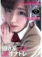 BUBB-061 - Whispering JK Masturbation Training 4 [Would You Like To Enjoy Masturbation While Hearing Binaural JK Whispers?]