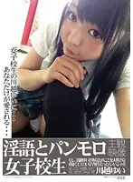 EBKI-002 - Dirty Talk & Full Panties - S********ls - What If Sweet, Sexy Schoogirl Yui Kawagoe Loved You Special