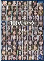 GA-104 - 100 Armpits Part 1