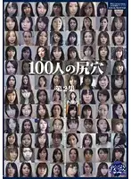 GA-161 - 100 Buttholes The Second Collection