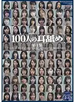 GA-234 - Licking The Ears of 100 Women The First Series