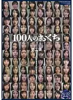 GA-246 - 100 Hungry Mouths Volume 2