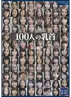 GA-273 - 100 Ladies' Nipples Collection No.4
