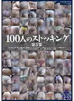 GA-288 - The Stockings Of 100 Women Part 3