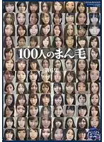 GA-299 - 100 Ladies And Their Pussy Hairs Collection No. 6