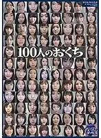 GA-300 - 100 Mouths For Sucking Collection No. 4