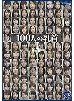 GA-304 - 100 Peoples' Nipples: Collection Number 7.