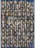 GA-305 - Belly Buttons Of 100 People. No. 7.