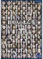 GA-306 - 100 Peoples' Pubic Hair. Collection No. 7