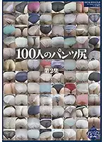 GA-309 - 100 Panty Holes Collection No.2