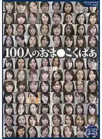 GA-311 - 100 Wide Open Pussies Collection No.2