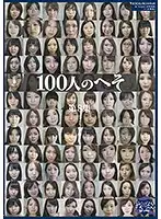 GA-314 - 100 Bellybuttons Collection No.8