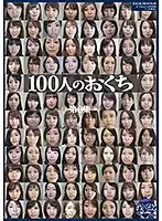 GA-320 - 100 Mouths To Feed Collection No.6