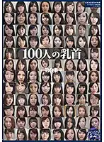 GA-321 - 100 Nipples Collection No.9