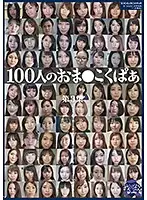 GA-323 - 100 Wide Open Pussies Collection No.3